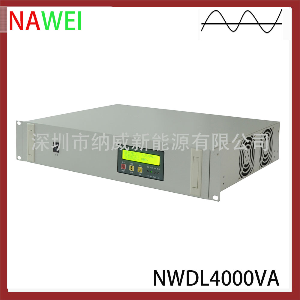 純正弦波逆變器NWTX4000VA機房逆變器電源轉(zhuǎn)換器