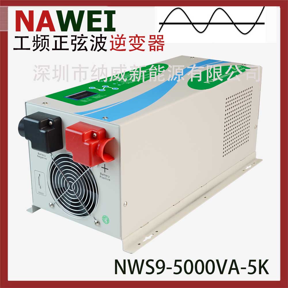 房車正弦波逆變器NWS9-4000VA