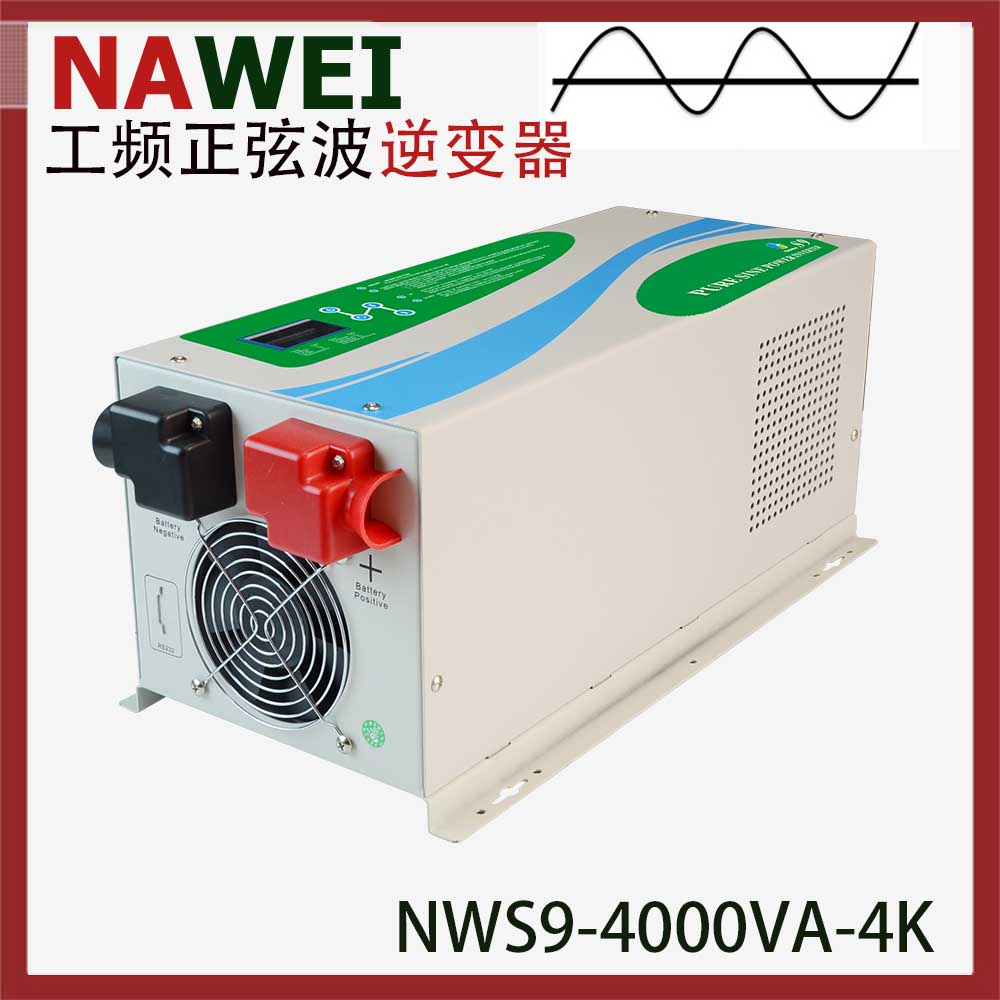 房車正弦波逆變器NWS9-3000VA