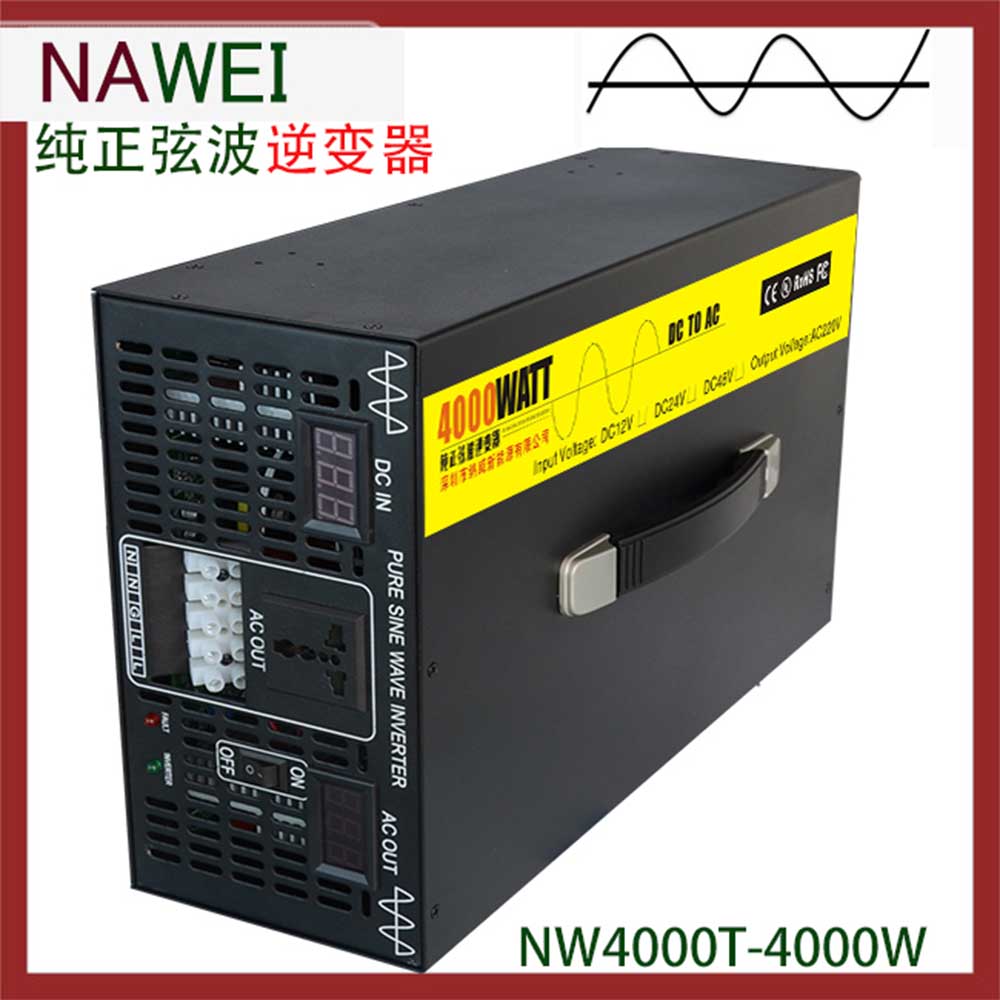 NAWEI純正弦波逆變器NW4000W升級版