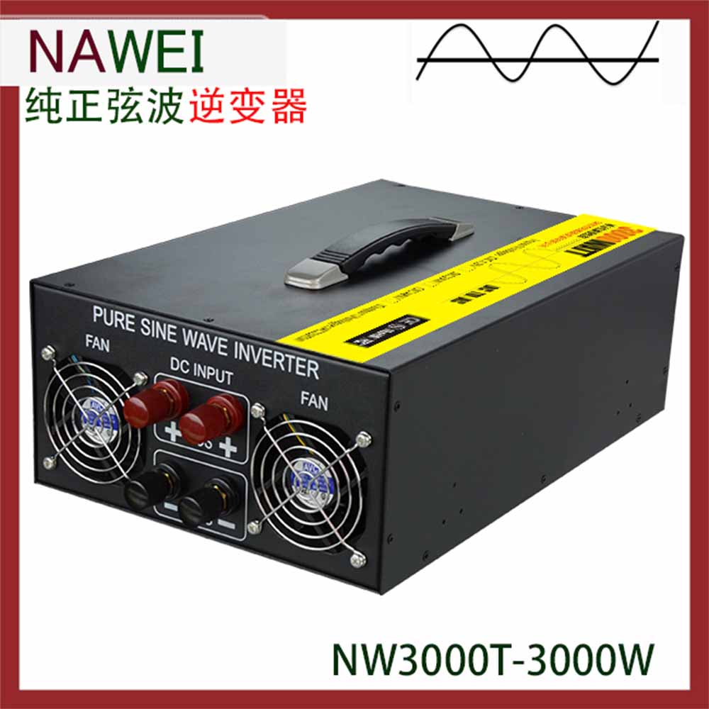 NAWEI純正弦波逆變器NW4000W升級(jí)版