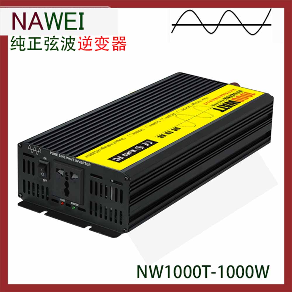 正弦波光伏逆變器NW1000W-太陽能逆變器