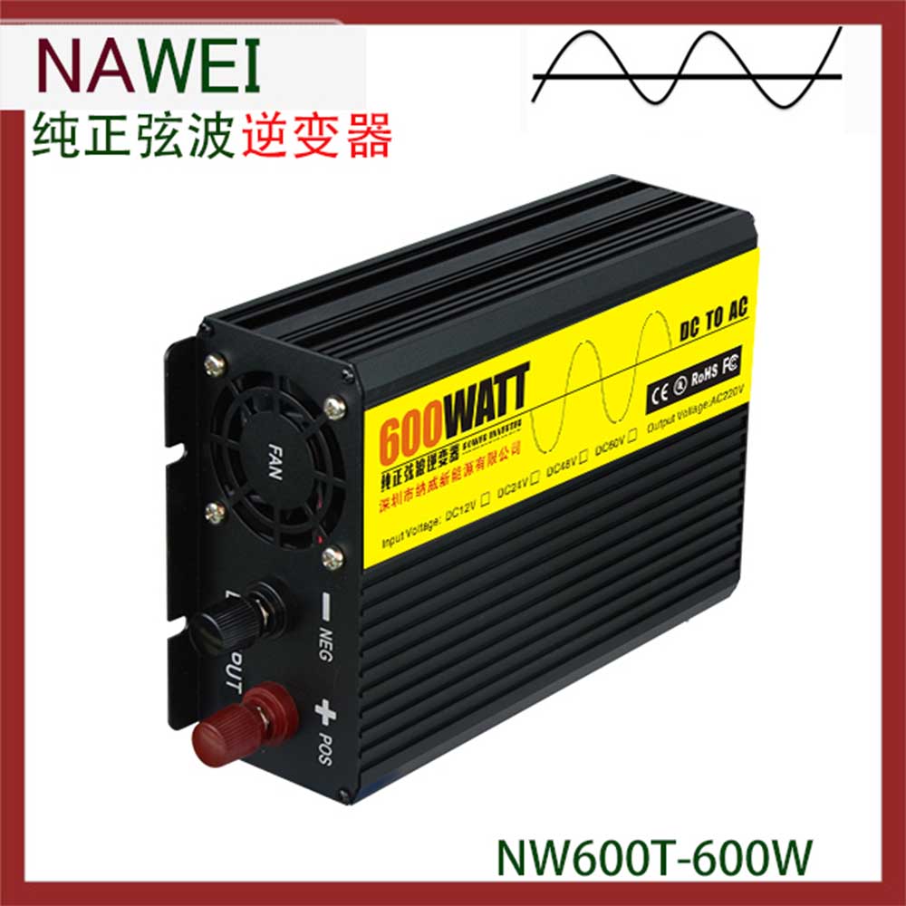 NWEI純正弦波逆變器NW600W升級版