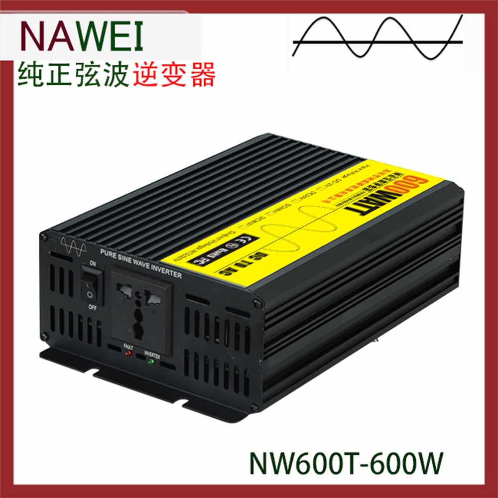 NWEI純正弦波逆變器NW600W升級版