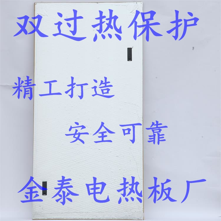 電熱板去哪里買？沈陽(yáng)電熱板廠誰(shuí)家比較好？