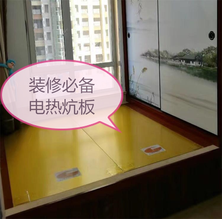電熱炕板價(jià)格|優(yōu)質(zhì)的電熱炕板價(jià)錢怎么樣
