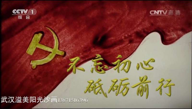 黄石求婚沙画/{sx}武汉溢美阳光 专业专注
