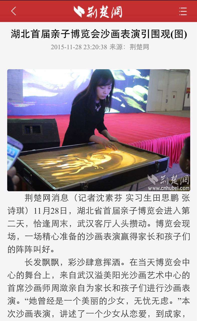 江岸婚禮沙畫/{sx}溢美陽光沙畫 客戶好評