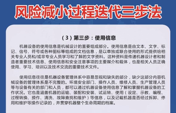 設備風險評估，設備風險評估花多少錢優質可選安全工程