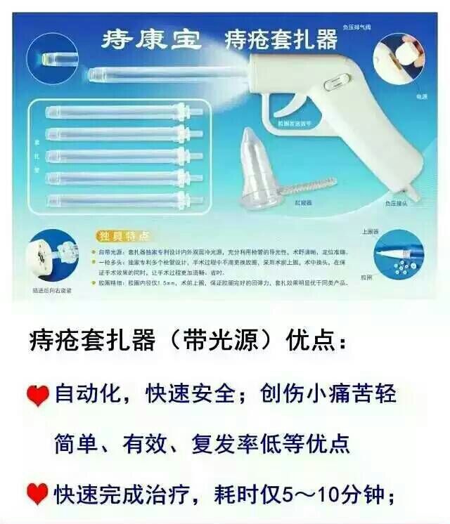 山東cook痔瘡槍_由專業(yè)人士為您推薦熱門痔瘡套扎器