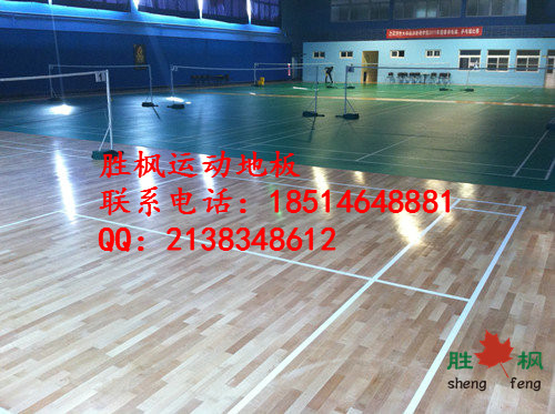 鄭州體育場館木地板生產供應廠家 勝楓體育木地板公司