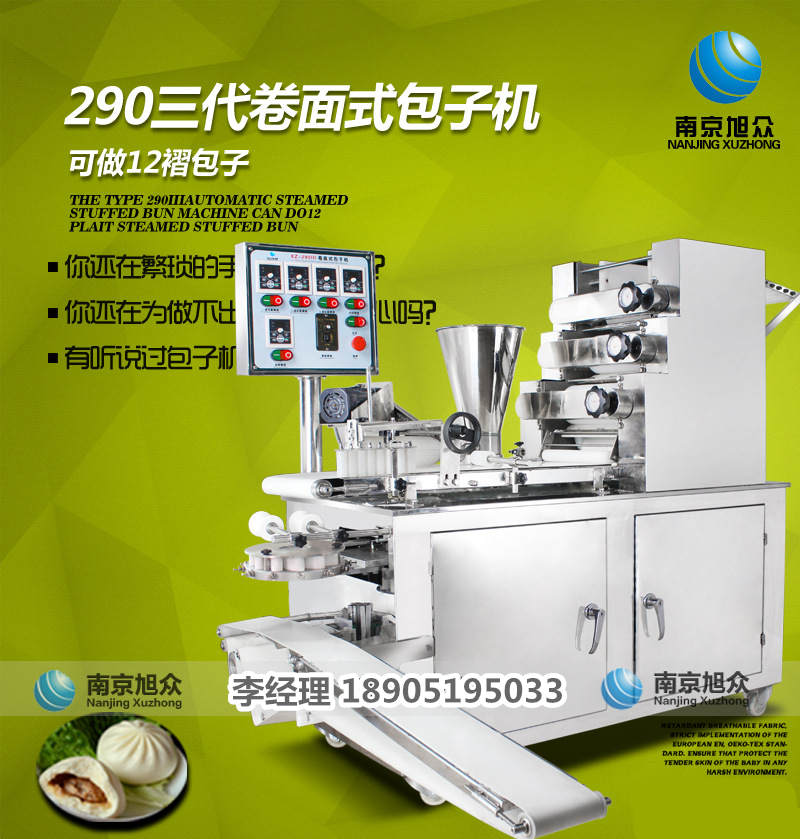 不銹鋼多功能包子機，87仿手工包子機，小籠包子機廠家直售