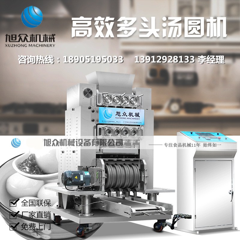 不銹鋼湯圓機(jī)價(jià)格，生產(chǎn)線專用湯圓機(jī)，湯圓機(jī)工作效率高