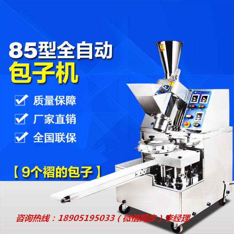 全自動拉皮機價格，面皮機，南京旭眾供應廣東腸粉機