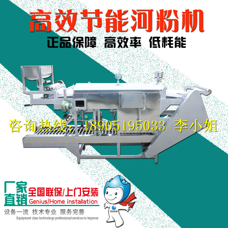 全自動拉皮機價格，面皮機，南京旭眾供應廣東腸粉機
