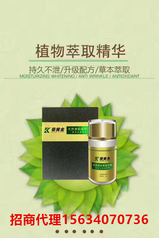保健品男性招商微商貨源男性市場bs佳品進(jìn)口藍(lán)帽諾巴斯特