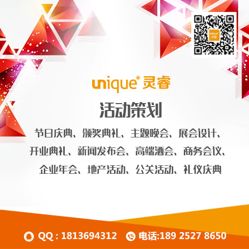 活動(dòng)策劃營銷|事件營銷策劃|公關(guān)活動(dòng)策劃|深圳熱點(diǎn)事件營銷