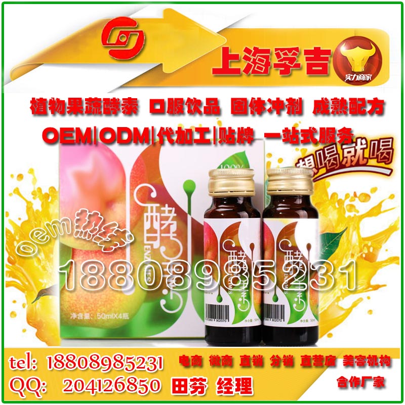 包工包料50-100ml植物綜合酸棗核桃飲品OEM代加工貼牌廠家