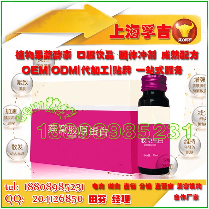 上海玫瑰茄固體飲料加工貼牌OEM專業加工