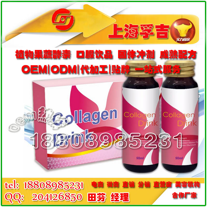 上海黃精牡蠣粉OEM貼牌生產(chǎn)廠家