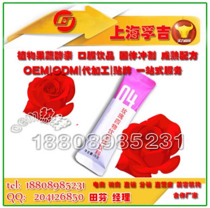 上海玫瑰四物飲酵素粉固體飲料oem食品級