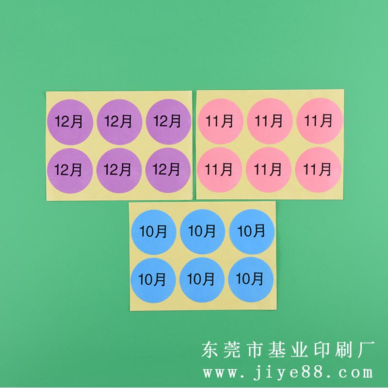 東莞不干膠標簽廠家圓形精致月份標簽印刷粘性牢固銅版紙標簽批發