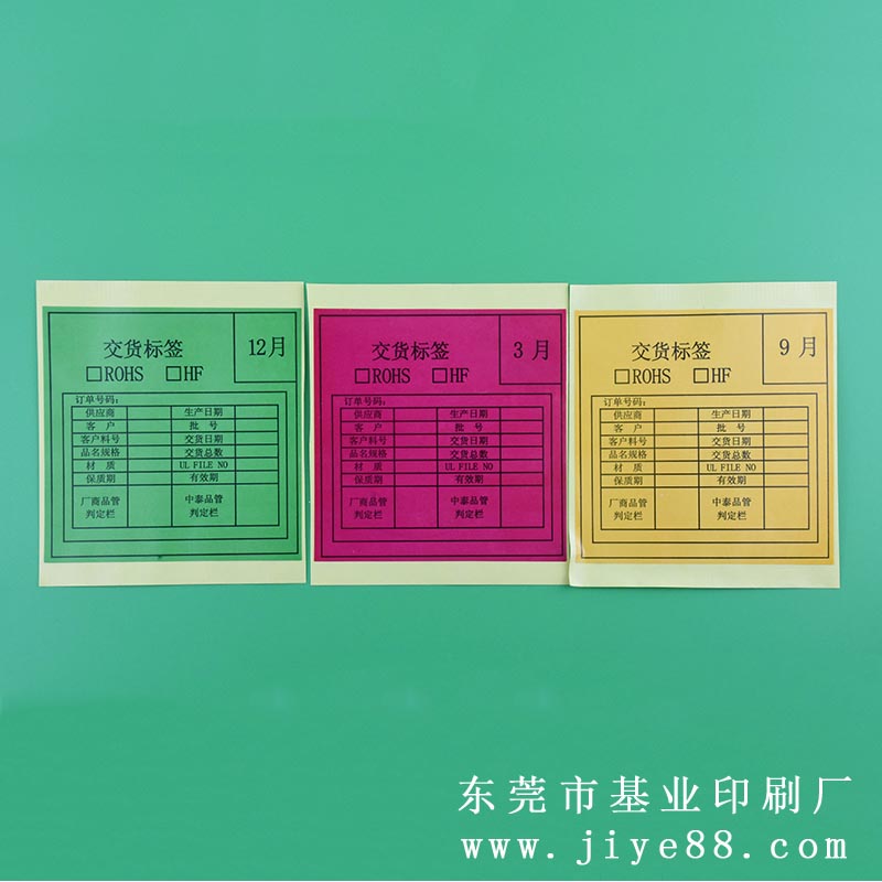 石碣標簽印刷廠家銅版紙不干膠標簽粘性牢固物料標示卡貼紙批發原始圖片3