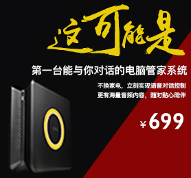 機器人語音交互解決方案