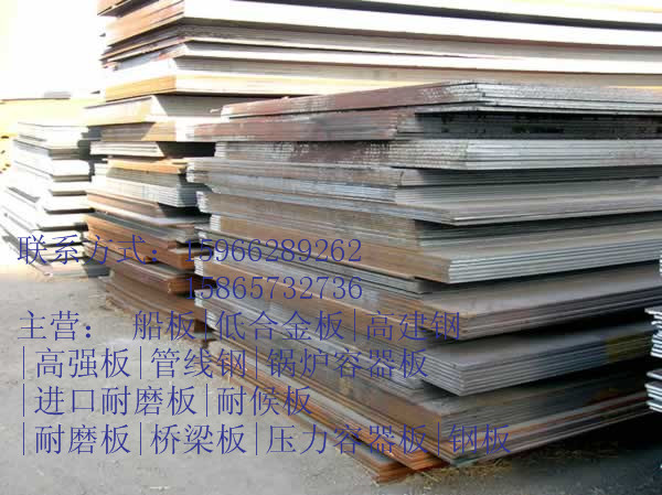 白城一噸起訂Q370QE橋梁鋼板銷售廠商