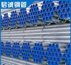 榮成君誠友發鍍鋅襯塑管銷售18396855952