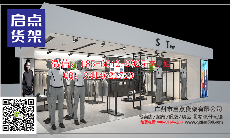 無印良品風格貨架,KM服裝貨架,ZARA中場高架,UR貨架廠家供應