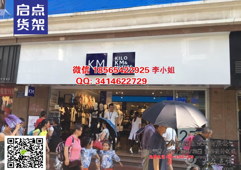 店铺装修可选择的服装货架品牌,KM货架,UR货架,DM女装货架,MZ男装货架