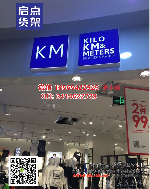 店鋪裝修可選擇的服裝貨架品牌,KM貨架,UR貨架,DM女裝貨架,MZ男裝貨架原始圖片3
