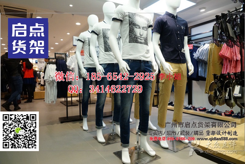 時(shí)尚休閑KM男裝貨架包裝,KM服裝貨架,太平鳥男裝貨架原始圖片2