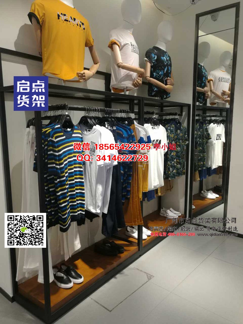 启点货架全线供应商务男装货架,KM货架,KM男装货架
