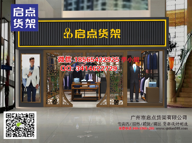 環保好安裝的男裝貨架,KM貨架,萊克斯頓貨架原始圖片3