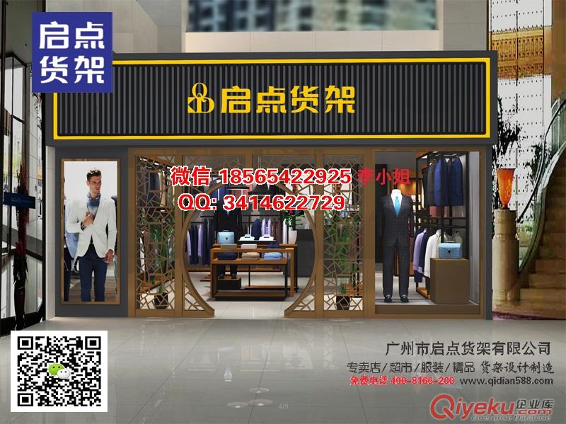 KM男裝貨架,商務(wù)男裝貨架與客戶之間的良性溝通原始圖片2