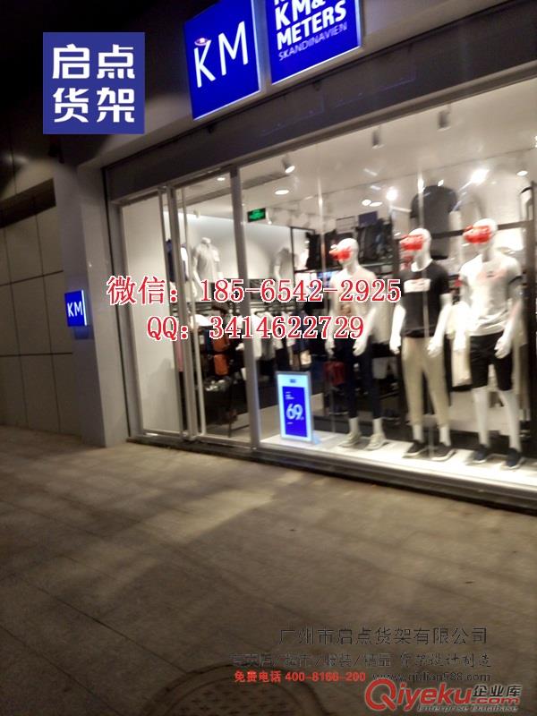 KM男裝貨架,商務男裝貨架與客戶之間的良性溝通