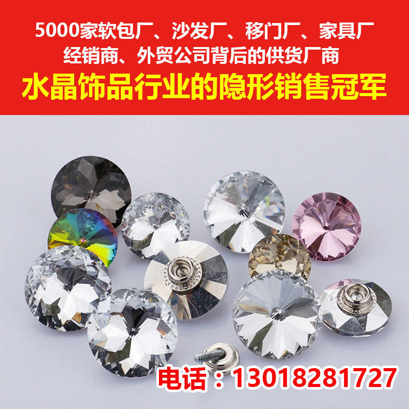 軟包水晶扣原始圖片3