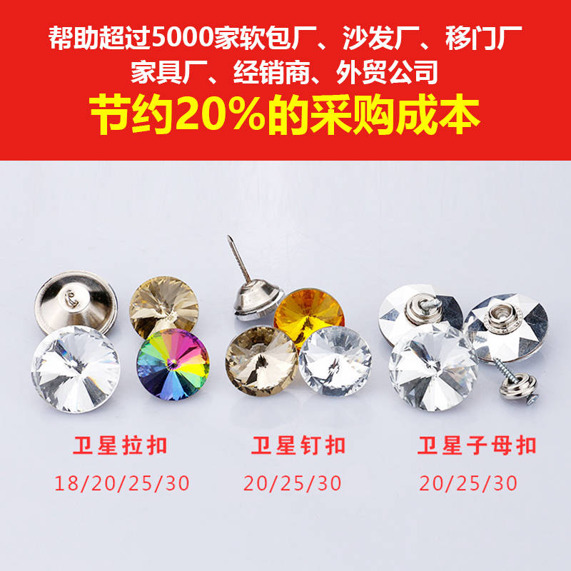 水鉆扣原始圖片3