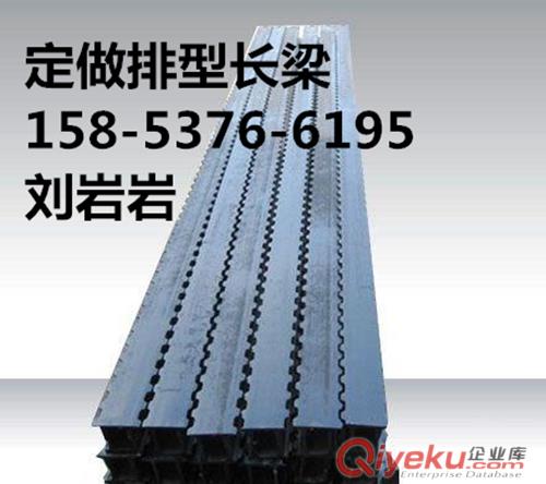π型鋼梁，礦用花梁，花邊梁原始圖片2