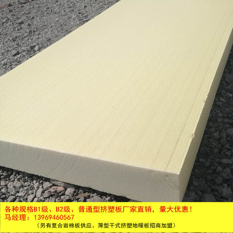 宿遷55mmb2級(jí)xps擠塑板廠家