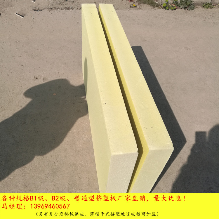 XpsB2級擠塑板 滕州70mm隔熱擠塑板生產(chǎn)廠家原始圖片2