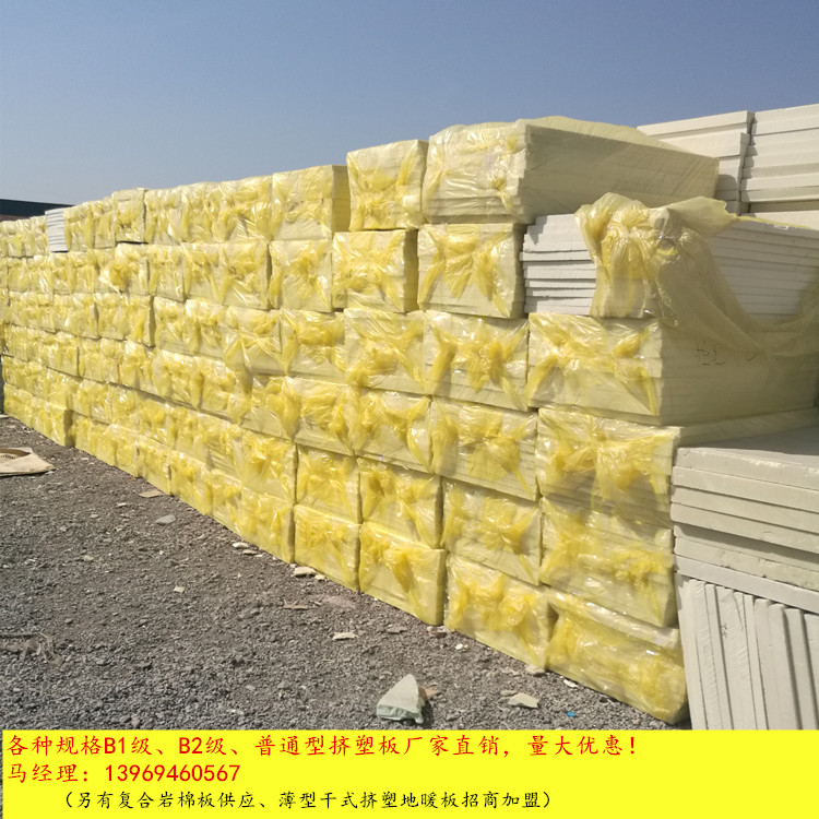 10公分B2級擠塑板 蘭陵難燃擠塑板廠家原始圖片3