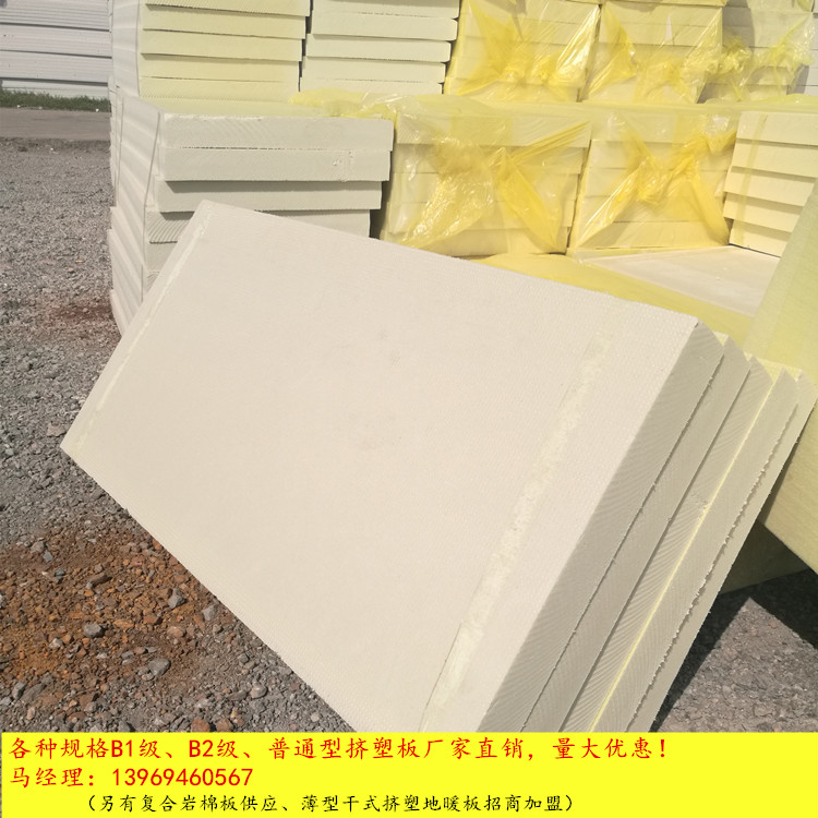 鄒城擠塑板外墻 擠塑板保溫材料廠家