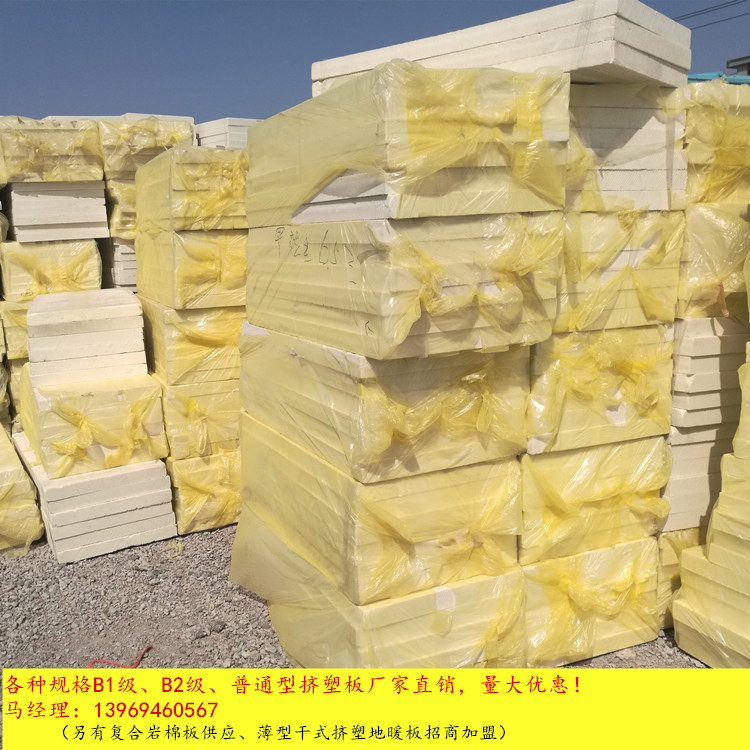 鄒城擠塑板外墻 擠塑板保溫材料廠家原始圖片3