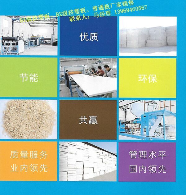 保溫隔熱擠塑板 鄒城xps擠塑板生產(chǎn)廠家原始圖片3