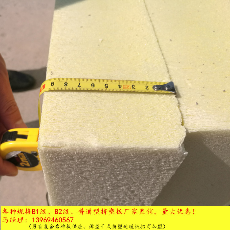 45mmB1級擠塑板 曲阜擠塑板保溫隔熱廠家