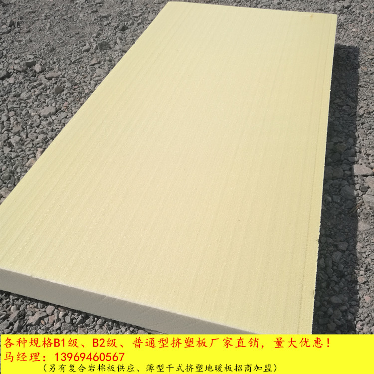 45mmB1級擠塑板 曲阜擠塑板保溫隔熱廠家