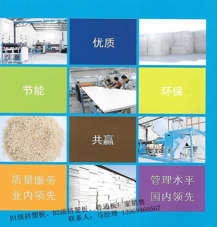 B1級(jí)濟(jì)寧擠塑板 xps阻燃擠塑板生產(chǎn)廠家原始圖片3